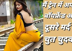 Trem principal mein chut chudvai hindi áudio sexy estória vídeo